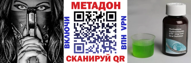 где купить наркоту  Старый Крым  МЕТАДОН кристалл 