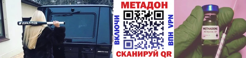 МЕТАДОН methadone Старый Крым