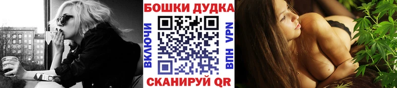 Бошки Шишки Amnesia купить закладку Старый Крым